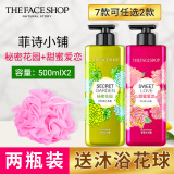 菲诗小铺（The Face Shop）香水香氛沐浴露乳留香花香网红男女香体家庭装清洁送沐浴球 ( 甜蜜爱恋+秘密花园-500mlX2 )