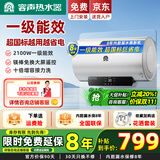 容声【免费上门安装】一级能效电热水器40升家用储水式速热卫生间无断电以旧换新20%家电补贴请选型号 80L 2100W 【一级能效】一天几度丨全家畅洗 内胆漏水保8年