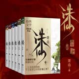 青春文学小说 诛仙小说全套正版 全6册【最新典藏版】