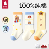 贝比儿童袜子夏季薄款婴儿袜子1-3岁3-6岁男童女童宝宝夏天100%纯棉 happy小熊 春秋款【精美礼盒装】 3双 1-2岁 适合脚长12-14cm鞋码16-20