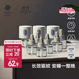bc babycare电蚊香液驱蚊液防儿童驱蚊神器灭蚊器全家可用 【3居推荐】9液+3器