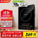 格力（GREE）格力电磁炉家用带锅一体炒菜火锅大功率电陶炉 2100W 精准控温 火力迅猛新款超薄  GC-21XSEa 黑色