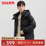 鸭鸭（YAYA）王一博同款羽绒服男士短款冬季新款城市时尚休闲防寒服保暖外套HY 黑色 L