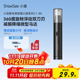 小适家用电动迷你男士鼻毛修剪理发器 便携鼻毛修剪器鼻毛机送父亲送男友小礼物C1-BK