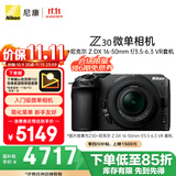 尼康（Nikon）【价保11.11】Z30 微单相机 微单套机 无反相机 （Z DX 16-50mm f/3.5-6.3 VR）4K超高清视频