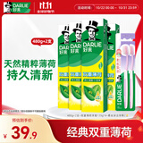 好来(原黑人)双重薄荷牙膏护龈清新口气4支+软毛牙刷2支家庭口腔套装