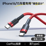 倍思（Baseus）适用苹果16充电线iphone15车载type-c转type-c数据线CarPlay车充手机双C线平板iPad60W快充线