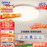 欧普（OPPLE）吸顶灯卧室灯具可调光LED照明灯饰简约大气高显色护眼冰玉 呵护光