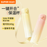 苏泊尔保温杯316L不锈钢商务茶水分离杯男士便携车载保冷水杯生日礼物