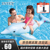 INTEX 58535海豚充气坐骑 游泳圈成人儿童充气玩具浮排浮床加厚水上