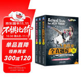 新托业全真题库 Part1234567 TOEIC托业考试 套装全3册