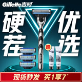 吉列剃须刀手动 锋速3 刮胡刀手动京东自营旗舰店 新手 3层刀片 1刀架4刀头 非吉利
