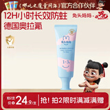 兔头妈妈儿童分龄奥拉氟牙膏1-3岁草莓味低氟婴幼儿牙膏防蛀不辣口50g哪吒