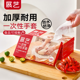 展艺一次性tpe手套100只 抽取式烧烤小龙虾黄油蛋挞雪花酥烘焙工具