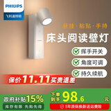 飞利浦壁灯室内床头灯 led阅读卧室充电小夜灯衣柜过道楼梯免打孔起夜灯 【基础版】1200毫安丨触摸开关 【高显色】【无蓝光伤害】