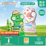 润本植物精油香圈儿童精油手环10条×2袋卡通手链森林动物+恐龙款
