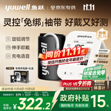 鱼跃（Yuwell）房颤电子血压灵控【免绑】袖带家用医用高精准血压测量仪计S67XR