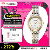 西铁城（CITIZEN）手表女日韩表光动能白盘日显钢带时尚商务送礼物女友EW2234-55A
