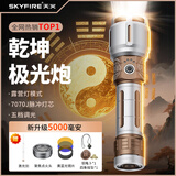 天火手电筒强光国潮乾坤超亮变焦远射超长续航充电巡逻户外登山专用