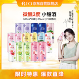 锐澳（RIO）洋酒 鸡尾酒 预调酒  果酒 微醺3度甜酒 330ml*16罐  聚会送礼