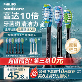 飞利浦电动牙刷刷头 智臻护龈洁净亮白 3支组合装 HX9073/96  黑色 适配钻石7系、9系