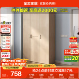 全友家居 衣柜自然原木风木纹衣柜多规格组合挂衣柜卧室收纳储物柜子