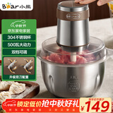 小熊（Bear）绞肉机 电动多功能料理搅拌机打肉机饺子肉馅蒜蓉机 搅肉机 2.6大容量不锈钢杯 QSJ-L05H7双刀