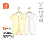 贝瑞加（Babyprints）婴儿衣服2件装新生儿连体衣短袖宝宝哈衣纯棉薄款爬服 白黄90