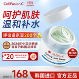 秀肤生蓝色修护面霜50ml修护干皮泛红补水保湿滋润敏感肌可用军训专用