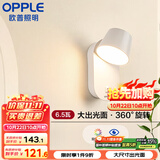 欧普（OPPLE）光爱壁灯白高显色卧室床头过道走廊楼梯户外温馨墙灯柔和大发光面
