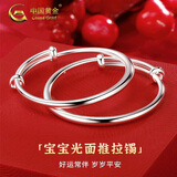 中国黄金（CHINA GOLD）足银古法手镯男女宝宝平安喜乐婴儿童银镯子银饰满月周岁生日礼物 宝宝手镯一对【19.5±0.5g】