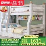 斯坦德（SITANDE）橡胶木上下床实木儿童床多功能高低床成人双层上下铺子母床 白色直梯款+书架+双抽+床垫*2 上铺宽140cm下铺宽160cm