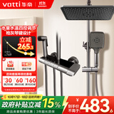 华帝（VATTI）花洒全套淋浴花洒套装全铜增压花洒淋浴喷头卫浴浴室喷枪软管琴键