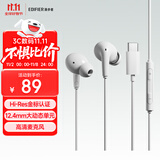 漫步者（EDIFIER）H230P Type-C入耳式有线耳机 Hi-Res金标认证 网课办公K歌麦克风 适用于华为小米oppo手机 冰白