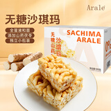 Arale无糖山药茯苓沙琪玛500g/箱 早餐代餐零食面包办公糕点心礼盒团购