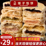 矮子馅饼【工商街同款+顺丰发货】荆门老字号湖北特产传统手工饼中秋礼盒 经典（板栗6个+红糖6个） 门店同款+独立包装+顺丰发货