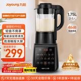 九阳破壁机家用轻音全自动多功能降噪预约豆浆机榨汁辅食机1.75L五谷杂粮3-5人金榜Y915S政府补贴