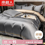 南极人抗菌凉感贡缎冰丝四件套夏季床上套件适用1.5/1.8米床 夏凉被套200*230cm