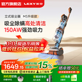 莱克【国补立享85折+晒单50】魔洁M3超轻立式吸尘器家用无线手持式大吸力多功能智能除螨除尘机 【国家补贴立减15%】M3-魔洁（M10S）
