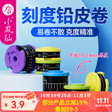 小凤仙铅皮条精准克度铅皮环保铅坠夜光漂涂层铅皮卷钓鱼刻度铅鱼竿配件 宽9mm 厚0.6mm 长203mm单卷