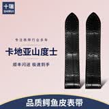 十瑞（SHIRUI）卡地亚鳄鱼皮表带 男适用于卡地亚山度士Santos100桑托斯真皮手表带 黑色-无扣【鳄鱼皮】 23mm