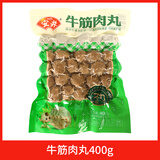 安井火锅食材锁鲜丸子虾滑鱼豆腐蟹棒鱼籽烧烤关东煮海鲜零食 【实惠大份】安井牛筋肉丸400g