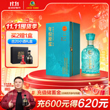古井贡酒 年份原浆古20观沧海 浓香型白酒 52度 750ml*1瓶 单瓶装
