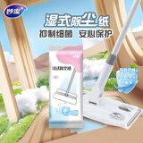 妙洁平板拖把布28cm共15片高端款湿式纸灰零迹灵动除尘拖替换装