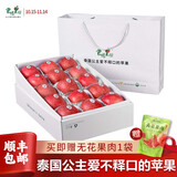 君恬果园山东烟台栖霞红富士苹果生鲜节日礼品礼盒水果烟台特产87mm15颗 买即送无花果肉1袋