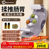 WayourCare揉腹仪腹部按摩仪器砭石玉石夹揉一体艾灸热敷揉肚子神器促进肠胃蠕动排便秘生日礼物送父母长辈 夹揉一体 礼盒装