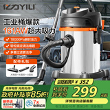 亿力工业商用吸尘器家用装修干湿吹三用大吸力 汽车车载办公地毯除尘神器可调速版6201-15L 国家补贴
