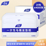 春风一次性马桶垫20包装厕所坐便垫旅游可溶水孕妇马桶套坐垫纸马桶贴