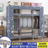 波倍家衣架落地卧室专用衣帽架衣服架挂衣架全钢架出租房用宿舍简易衣柜 【宽145cm】云鹿26mm钢管