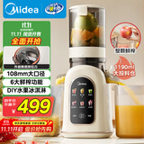 美的（Midea）【政府补贴】NFC原汁机多功能家用智能电动榨汁机全自动果汁果蔬机冰淇淋机渣汁分离MJ-ZZ12W3-39E